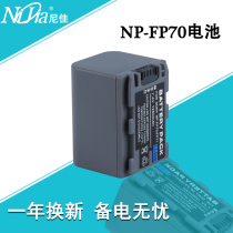 Suitable for Sony HC85E HC40E HC20E HC30E HC43E NP-FP71 FP70 battery