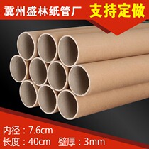 Paper tube manufacturer direct sales drawing cylinder painted shaft wall sticker cylinder wallpaper paper core paper tube poster cylinder inner diameter 7 6 * 40
