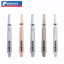 Unicorn (Unicorn) GRIPPER 3 MIRAGE series Transparent dart pole multi-color multi-length dart Rod