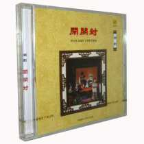 Genuine classic Chaozhou Opera Kaifeng Zhang Great Wall Zhu Chuzhen Fang Zhanrong lead singer Chaozhou Opera