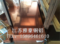 H59 H62 H65 H68 Copper rod copper lead brass pure copper red copper rod copper plate copper oxygen-free copper