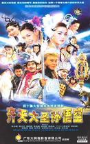 DVD machine version (Monkey King Monkey King) Zhang Weijian Yang Gongru 2 discs (bilingual)