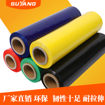 Black Blue Red Yellow Green PE winding film stretch film plastic packaging film binding film coating