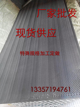 Factory direct stainless steel punching mesh plate metal orifice plate perforated plate machine screen plate perforated plate 1mm thick 8mm201