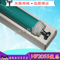 For HP2055 Drum Core HP2035 2030 Drum Core HP05A 505A Primary Color Drum Core 505 Drum Core