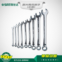 Shida Tool Wrench Fully Polished Dual-purpose Wrench Torx Open-ended Wrench Hardware Machine Auto Repair Tool 40201