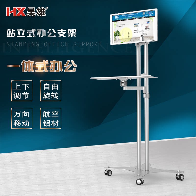 Stand-up office Internet mobile computer table monitor keyboard stand all the way up and down rotating floor workstation new