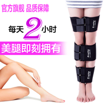 Adult and children leggings orthodontic device leg strap leg type correction instrument X type plastic leg O type leg correction belt