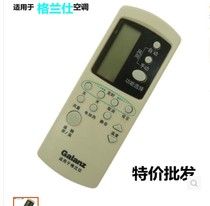 Gaianz air conditioning remote control GZ-1002BH GZ-03B GZ-02B Cold and warm physical shooting