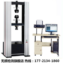 Shanghai metal universal plastic material 5T tensile strength testing machine