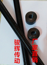 Coarse tooth screw orthodontic trapezoidal screw T type coarse tooth screw nut T32-T60 full tooth 1 M 45 steel