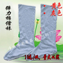 Buddhist supplies wholesale elastic cotton monk socks pure cotton socks men and womens models spring summer autumn and winter can wear monk shoes