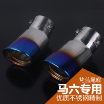 Automobile stainless steel tail throat muffler muffler dedicated to Mazda 6 horse 6 modified special decorative parts