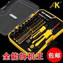 Multi-function screwdriver set Combination disassembly Cross screwdriver iPhone notebook digital repair tool