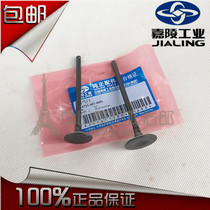 Jialing JH125-7A C JH125-F 6A Lone Wolf Jin Dao Street fire King intake and exhaust valve