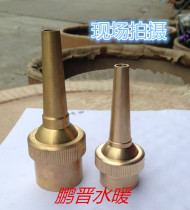 All copper universal nozzle Garden nozzle Artificial nozzle Copper nozzle Square nozzle Universal nozzle 4 minutes-1 inch