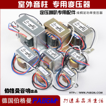 30W40W45W50W60W65W80W100W120W200W of special sound column transformer for constant pressure Horn
