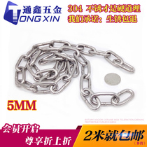 Tongxin 5mm thick 304 stainless steel chain iron chain thick anti-theft lock chain chandelier swing load-bearing chain anti-skid chain