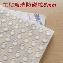 Furniture anti-collision mat cabinet door anti-collision pad rubber particle tea table glass non-slip gasket (1 piece of 80 pieces)