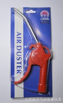 Shanice type dust blowing gun Air gun air blowing gun dust removal gun AR-TS-L short mouth long mouth can be equipped with connector