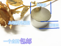 N52 NdFeB round strong magnetic D50*30mm Super fishing round strong magnetic king D50X30MM
