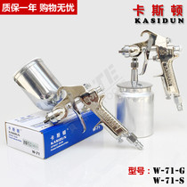 Carston W-71 paint spray gun up and down pot manual car Hardware furniture high atomization spray gun