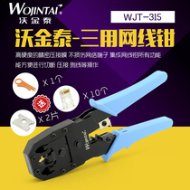 Wokintai three multi-function network cable pliers 8p 6p 4p press pliers crystal head pliers