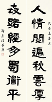 Art micro-spray Lu Mengxiong official book seven words couplet 40x78cm