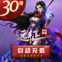 Glacier card expedition OL point card Expedition OL30 yuan 3000 gold point card direct charge★Automatic recharge