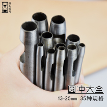 13-25mm round cutting garden belt punching punch set DIY leather leather material punching tool