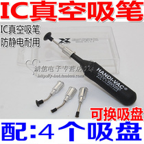 Powerful vacuum suction pen IC Suction pen Suction pen is equipped with four suction cups IC puller three