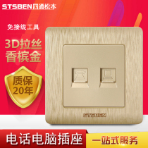Four-way Matsumoto STSBEN brushed Champagne gold Home phone computer socket Network cable phone socket