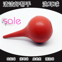 Hengjia experiment large 120ml leather Tiger dust cleaning ear ball blowing ear ball blowing dust ball blowing balloon