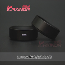 High quality 55mm metal standard lens hood Lens hood Luo Mouth standard lens hood