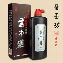 Yunzhong Yan Su ink 500g Calligraphy and Chinese painting special ink running ink not running ink