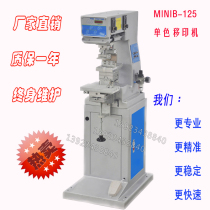 Pad printing machine Monochrome pad printing machine Pneumatic pad printing machine Environmental protection pad printing oil pan Pad printing machine Automatic pad printing oil cup