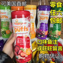 Haitao Happybaby Organic Fruit Star Puffs Baby Molar Cookies Baby Finger snacks