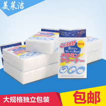 Meilai Jie nano sponge wipe Magic Magic Magic Magic cleaning wash dishes Decontamination sponge housework cleaning thickened