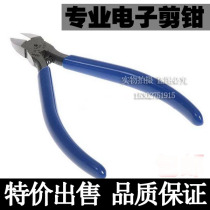 Tilt pliers Japan non-slip handle nozzle pliers 5 inch electronic pliers mini diagonal nose pliers cutting pliers electrical scissors pliers