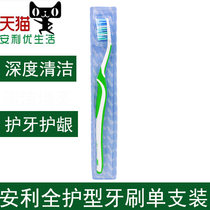 Single-pack Amway toothbrush Reed Tooth Health Tooth Health Amway toothbrush 1