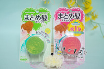 Utena matomage simple hair styling cream Hair wax plastic hair cream Japan original