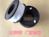 Raw material tape direct selling water tape raw tape sealing tape thickened widened faucet sealing tape water tape