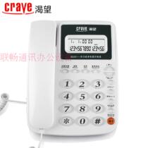 Desire B255 telephone landline fixed telephone caller ID battery-free office home