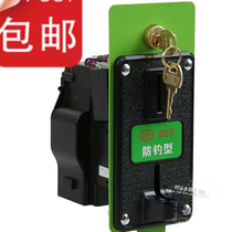 Rocking car accessories special coin machine swing machine swing machine coin machine Hong Kong du Meijie heart coin machine