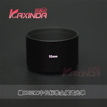 52mm Medium telephoto straight tube metal hood standard Hood Lukou