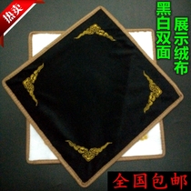 Counter jewelry display cloth black and white double-sided velvet props jewelry Jade see goods cloth play Display pad cloth