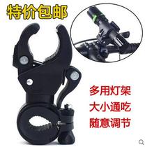 Xinyu lamp holder bicycle Flashlight lamp clip front lamp holder fixing bracket car clip mountain bike riding equipment accessories