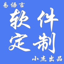 Script Custom Software Dingding to the webpage Fill up the registration post-registration Easy-to-language program Development Writing Collection