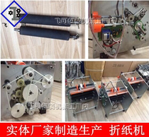 Paper folding machine accessories split wheel folding manual wide angle belt paper roller belt original