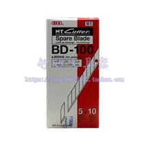 NTCUTTER Japanese original blade NT blade small art blade BD-100 Art Blade